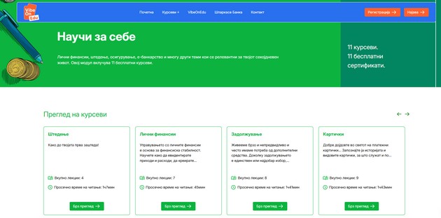shparkase-banka-ja-lansirashe-vibeonedu-mk-prvata-platforma-za-finansiska-edukacija-za-mladi-vo-zemjata-02.JPG