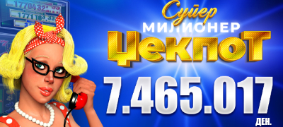 srekjni-vlt-vesti-skopjanec-osvoi-super-milioner-vreden-7-465-017-denari-povekje.jpg