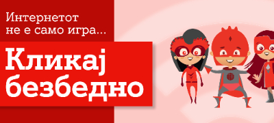 uspeshno-realiziran-ushte-eden-ciklus-rabotilnici-na-a1-makedonija-za-edukacija-na-decata-za-bezbedno-koristenje-internet-povekje.jpg