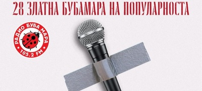 zapochnuva-prodazhbata-na-vleznici-za-zlatna-bubamara-na-popularnosta-2025-povekje.jpg
