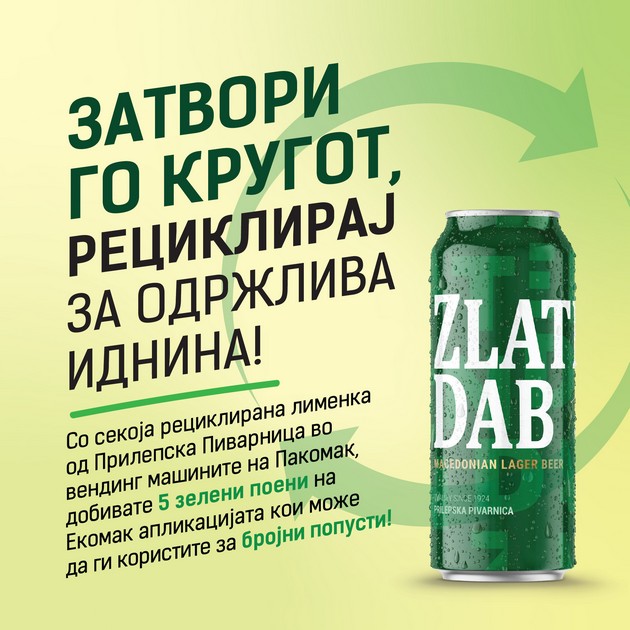 zatvorete-go-krugot-reciklirajte-za-odrzhliva-idnina-01.JPG
