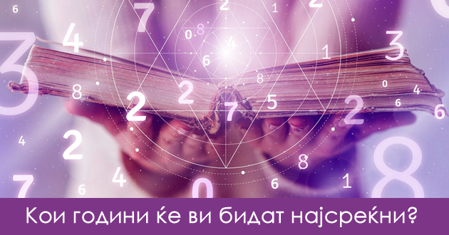 mokjta-na-brojkite-presmetajte-koi-godini-kje-vi-bidat-srekjni-i-kje-vi-donesat-presvrtnica-vo-zhivotot-01.jpg