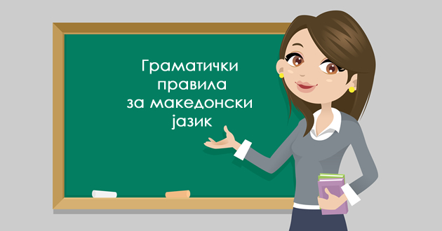 5-horoskopski-znaci-vo-koi-se-ragjaat-najdobrite-nastavnici-01.jpg