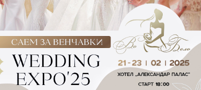 od-21-fevruari-pochnuva-tradicionalniot-saem-za-venchavki-wedding-expo25-povekje.jpg