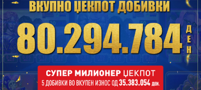 rekorden-dekemvri-so-vlt-dobivki-milion-i-trista-iljadi-evra-isplati-videolotarija-kasinos-avstrija-na-igrachite-povekje.jpg