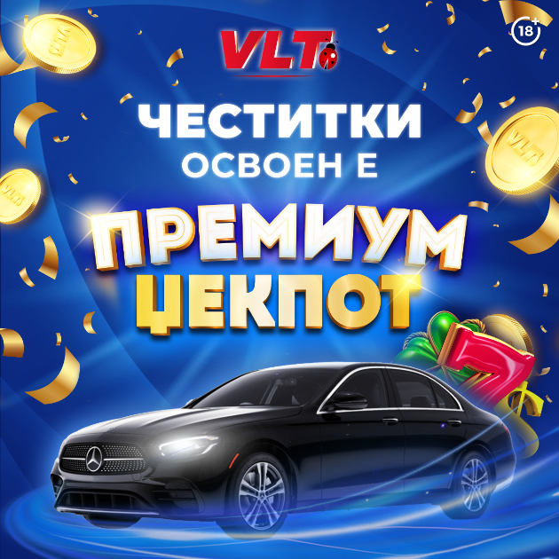 struzhanec-kje-vozi-mercedes-benz-e-220-d-osoven-e-premium-dzhekpotot-na-videolotarija-01.jpg