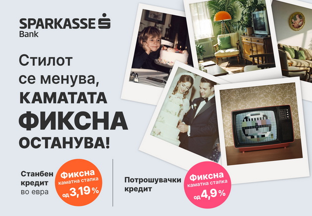 se-teche-se-se-menuva-samo-kamatata-fiksna-ostanuva-novi-promotivni-uslovi-za-potroshuvachki-i-stanben-kredit-od-shparkase-banka-01.jpg