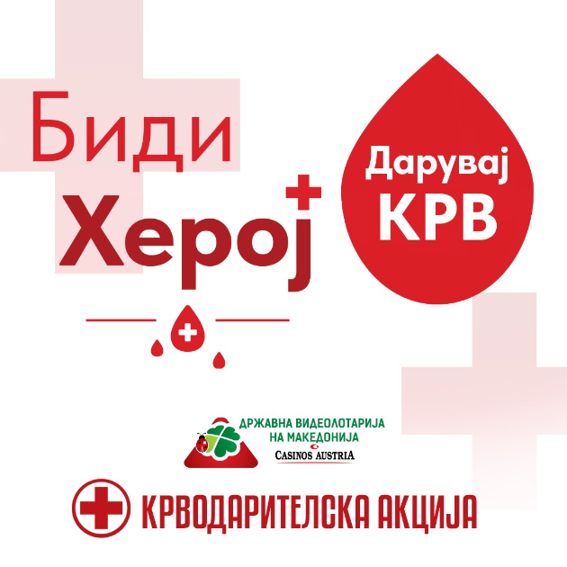 humanost-na-delo-videolotarija-so-nova-krvodaritelska-akcija-01.jpg