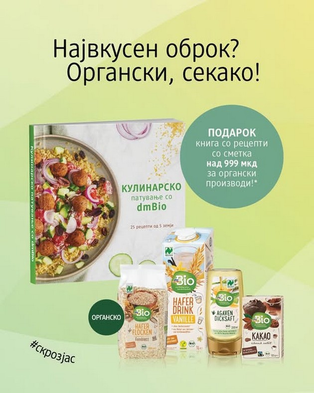 kako-da-gi-izraduvate-sakanite-so-vistinskiot-podarok-03.JPG