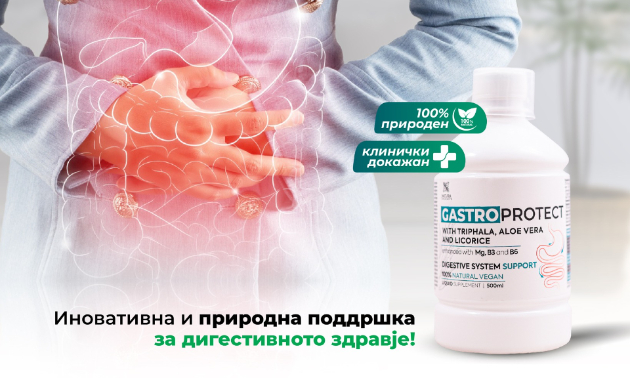 kako-da-gi-regulirate-digestivnite-tegobi-po-priroden-pat-01.jpg