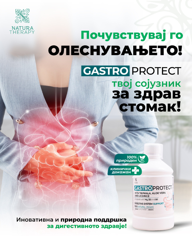 kako-da-gi-regulirate-digestivnite-tegobi-po-priroden-pat-02.jpg
