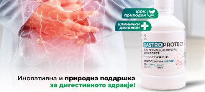 kako-da-gi-regulirate-digestivnite-tegobi-po-priroden-pat-povekje.jpg