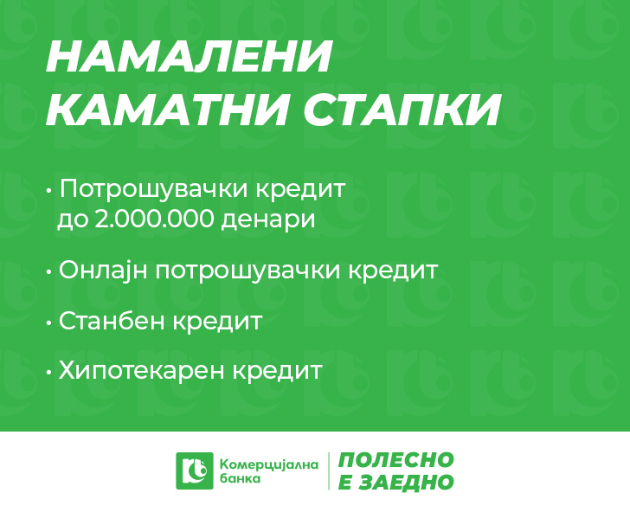 novo-krediti-od-komercijalna-banka-so-namaleni-kamatni-stapki-01.jpg