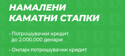 novo-krediti-od-komercijalna-banka-so-namaleni-kamatni-stapki-povekje.jpg