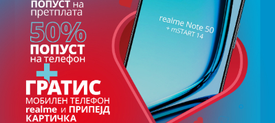 ova-mora-da-e-ljubov-mtel-so-specijalni-popusti-na-postpejd-paketite-i-50-popust-na-telefoni--povekje.jpg