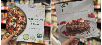 ovoj-fevruari-so-kupuvanje-na-organska-hrana-vo-dm-dobivate-podarok-kniga-so-dmbio-recepti-01_400x180.jpg