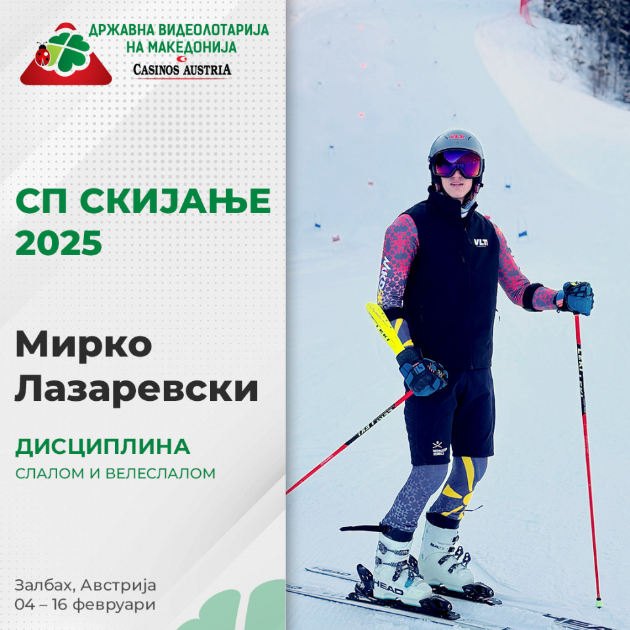 skijachot-mirko-lazarevski-so-bezrezervna-poddrshka-od-videolotarija-kje-se-bori-vo-kvalifikaciite-na-sp-vo-skijanje-vo-avstrija-01.jpg