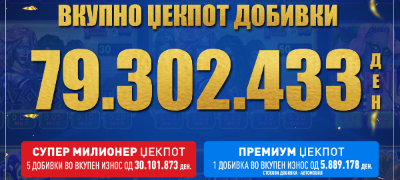 srekjen-i-dobiten-januari-so-vlt-milion-i-trista-iljdi-evra-videolotarija-kasinos-avstrija-im-isplati-na-igrachite-povekje.jpg