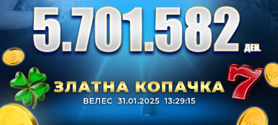 srekjni-vlt-vesti-h-m-od-veles-osvoi-super-milioner-dzhekpot-od-5-702-582-denari-povekje.jpg