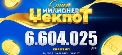 srekjni-vlt-vesti-p-gj-od-bitola-osvoi-super-milioner-dzhekpot-vreden-6-604-025-denari-povekje.jpg