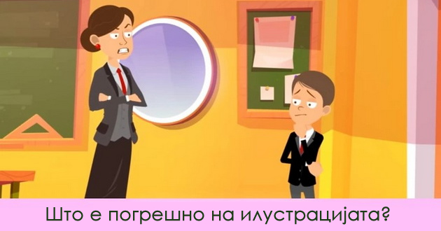 vizuelen-predizvik-shto-e-pogreshno-na-ilustracijata-01.jpg
