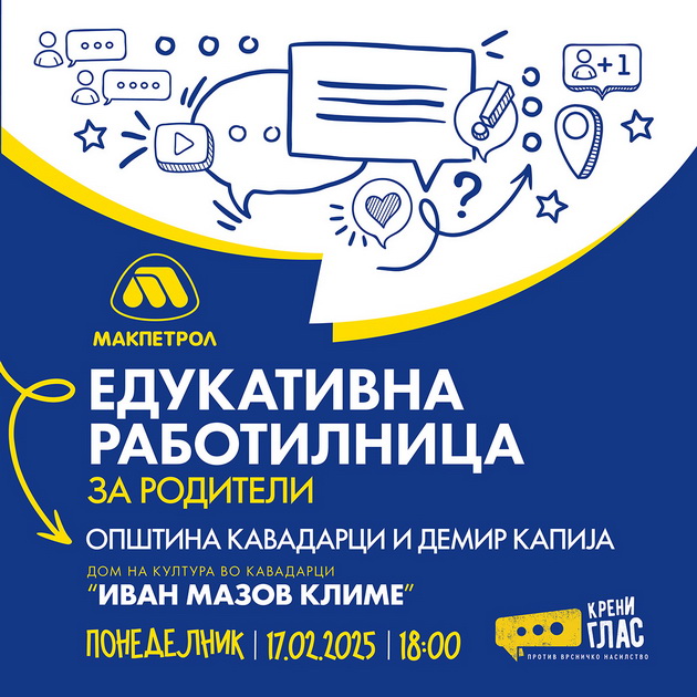 vo-kavadarci-utre-roditeli-kje-diskutiraat-za-vrsnichko-nasilstvo-na-rabotilnica-na-makpetrol-02.jpg