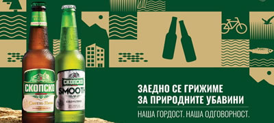 nasha-gordost-nasha-odgovornost-platformata-na-skopsko-prodolzhuva-so-svojata-misija-za-zashtita-na-nashite-prirodni-bogatstva-povekje1.jpg