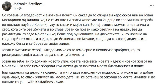 jovan-e-nashiot-heroj-od-realnosta-19-godishno-momche-vleglo-vo-pozharot-vo-kochani-za-da-si-gi-spasi-drugarite-001.jpg