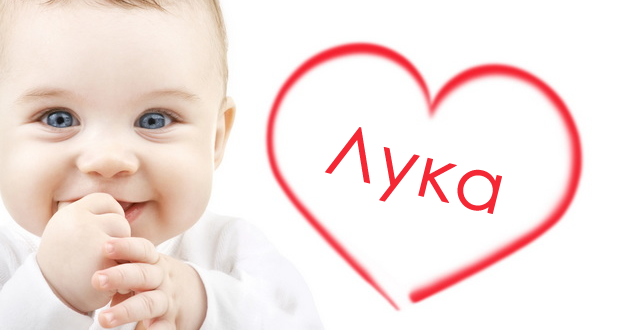 nikola-ana-iminja-koi-oznachuvaat-srekja-i-se-blagoslov-za-tie-shto-gi-nosat-01.jpg