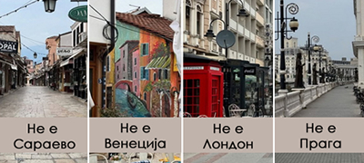 par-od-hrvatska-e-voodusheven-od-makedonija-ne-e-ni-berlin-ni-pariz-skopje-e-01povekje.jpg