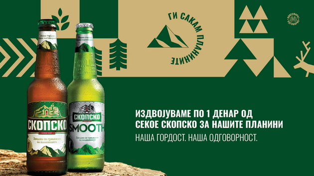 skopsko-i-makedonskite-planini-nova-zaednichka-prikazna-za-odrzhliv-razvoj-01.jpg