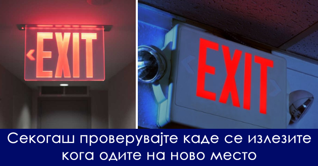 12-soveti-za-bezbednost-shto-treba-da-gi-znaete-mozhat-da-znachat-zhivot-001.jpg