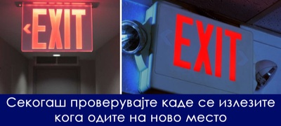 12-soveti-za-bezbednost-shto-treba-da-gi-znaete-mozhat-da-znachat-zhivot-povekje_2.jpg