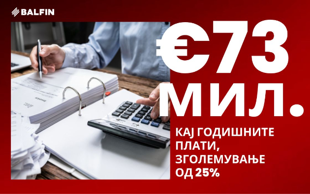 fond-za-plati-od-73-milioni-evra-za-grupacijata-balfin-znachitelno-gi-zgolemuva-pridonesite-za-vrabotenite-i-drzhavata-01.jpg