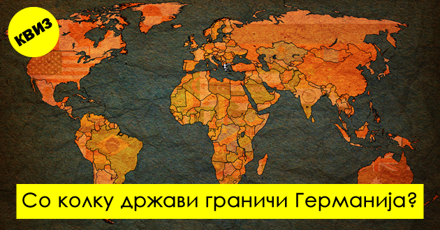 geografski-kviz-kolku-znaete-za-granicite-na-zemjite-shirum-svetot-01.jpg