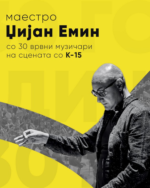 k-15-so-treto-i-posledno-shou-vo-zhivo-po-povod-30-godishniot-jubilej-02.JPG