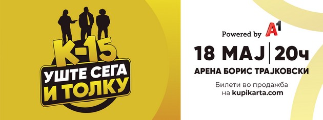 k-15-so-treto-i-posledno-shou-vo-zhivo-po-povod-30-godishniot-jubilej01.JPG