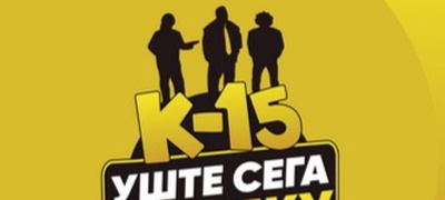 k-15-so-treto-i-posledno-shou-vo-zhivo-po-povod-30-godishniot-povekje.jpg