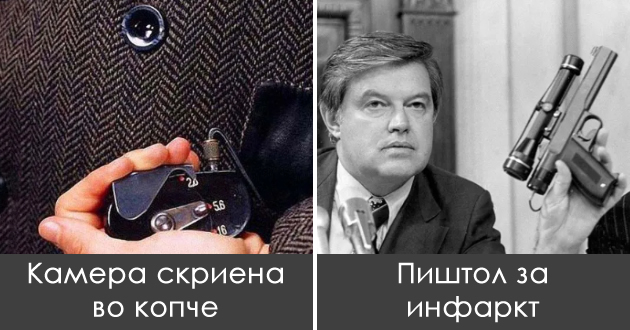 kako-od-film-za-dzhejms-bond-ludi-shpionski-oruzhja-od-studenata-vojna-01.jpg