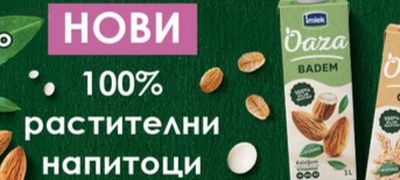 kremasto-kafe-i-za-vreme-na-post-da-so-imlek-oaza-povekje.jpg
