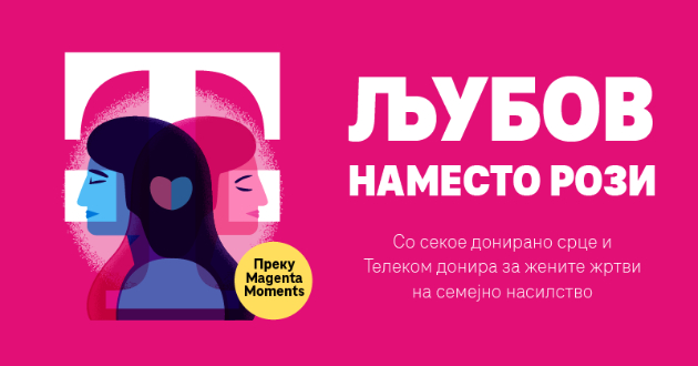 makedonski-telekom-zapochnuva-osmomartovska-inicijativa-za-poddrshka-na-zhenite-zhrtvi-na-semejno-nasilstvo-01.jpg