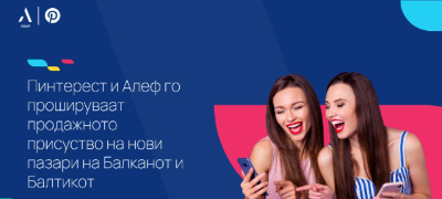 pinterest-i-alef-go-proshiruvaat-prodazhnoto-prisustvo-na-novi-pazari-na-balkanot-i-baltikot-povekje.jpg
