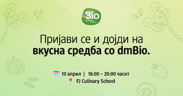 prijavi-se-i-dojdi-na-vkusna-sredba-so-dmbio-01.jpg