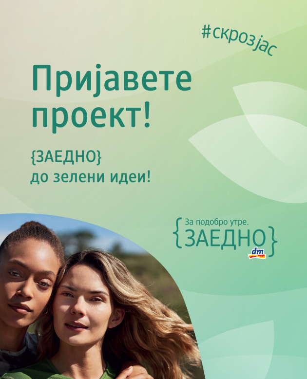 rokot-za-prijavuvanje-na-zeleni-i-odrzhlivi-proekti-za-konkursot-zaedno-do-zeleni-idei-na-dm-istekuva-na-21-mart-02.jpg