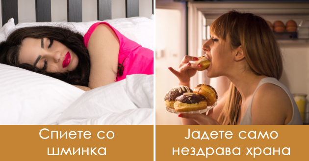 sekojdnevni-naviki-poradi-koi-kozhata-vi-staree-pobrzo-i-vi-se-pojavuvaat-brchki-01.jpg