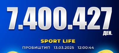 srekjni-vlt-vesti-n-m-od-probishtip-osvoi-super-milioner-dzhekpot-od-7-400-427-denari-povekje.jpg