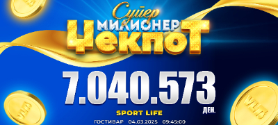 srekjni-vlt-vesti-s-z-od-gostivar-osvoi-super-milioner-dzhekpot-od-7-040-573-denari-povekje.jpg
