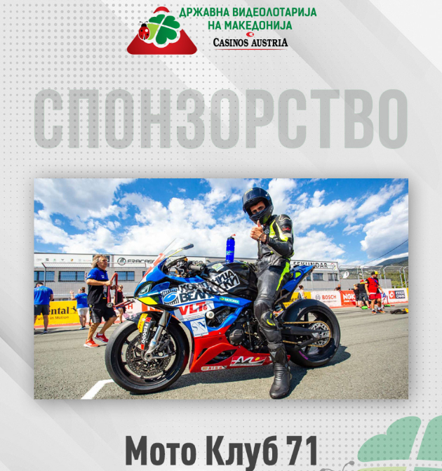 videolotarija-i-godinava-sponzor-na-hristijan-buzalkovski-01.jpg
