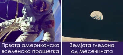 zlatnata-era-na-nasa-retki-fotografii-od-vselenskata-trka-i-prvite-patuvanja-vo-vselenata-povekje.jpg