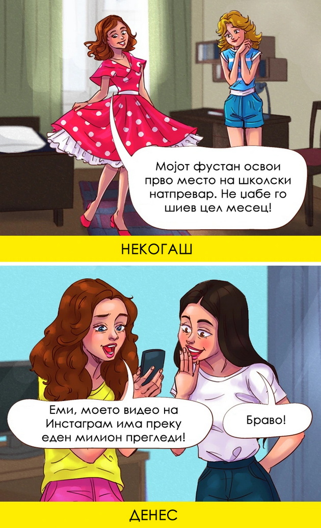 10-dokazi-deka-sekoja-generacija-ima-svoj-unikaten-sharm-i-vrednosti-niz-ilustracii-03.jpg